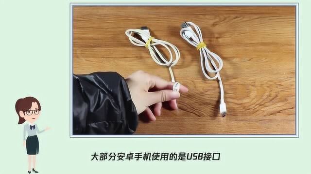 typec接口和usb接口的区别