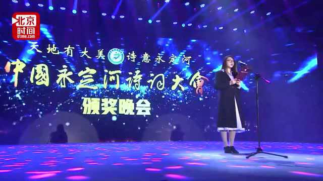 中国永定河诗词大会携手五省市艺术家致敬母亲河向建国70周年献礼