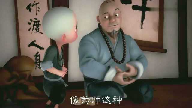 一禅小和尚:一禅见师父的鞋子破了,特意给他做了一双大号的僧鞋