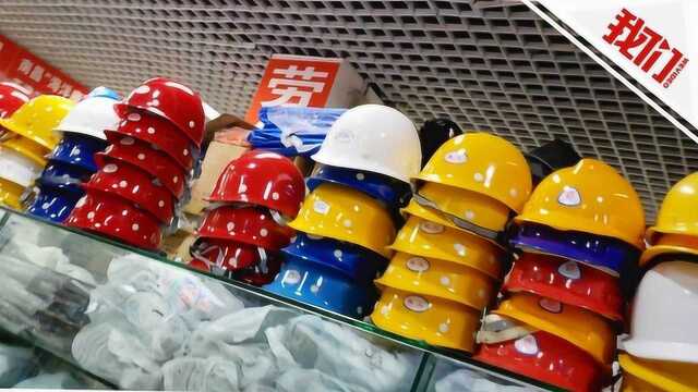 探访安全帽市场乱象 店家坦承低价产品质量不过关