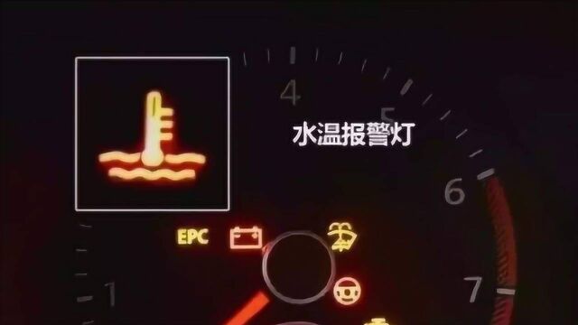 长安面包车跑高速没有水温显示怎么办?