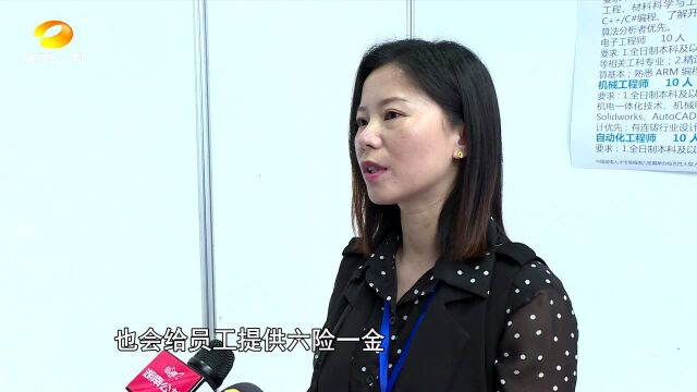 衡阳百余家企业单位来长招揽人才