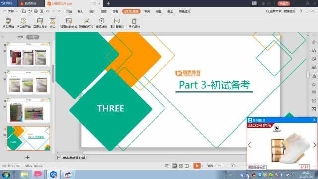 2019年北京外国语大学翻译硕士考研经验分享