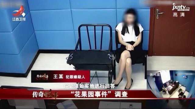 女主播散布谣言,一段文字一条视频造成社会恐慌,结果被警察逮捕