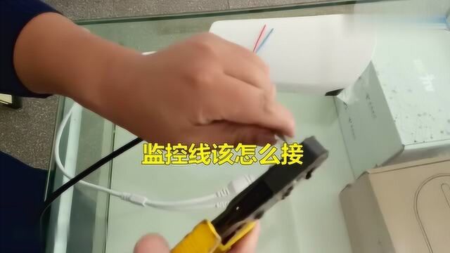 监控线连接该怎么正确操作?