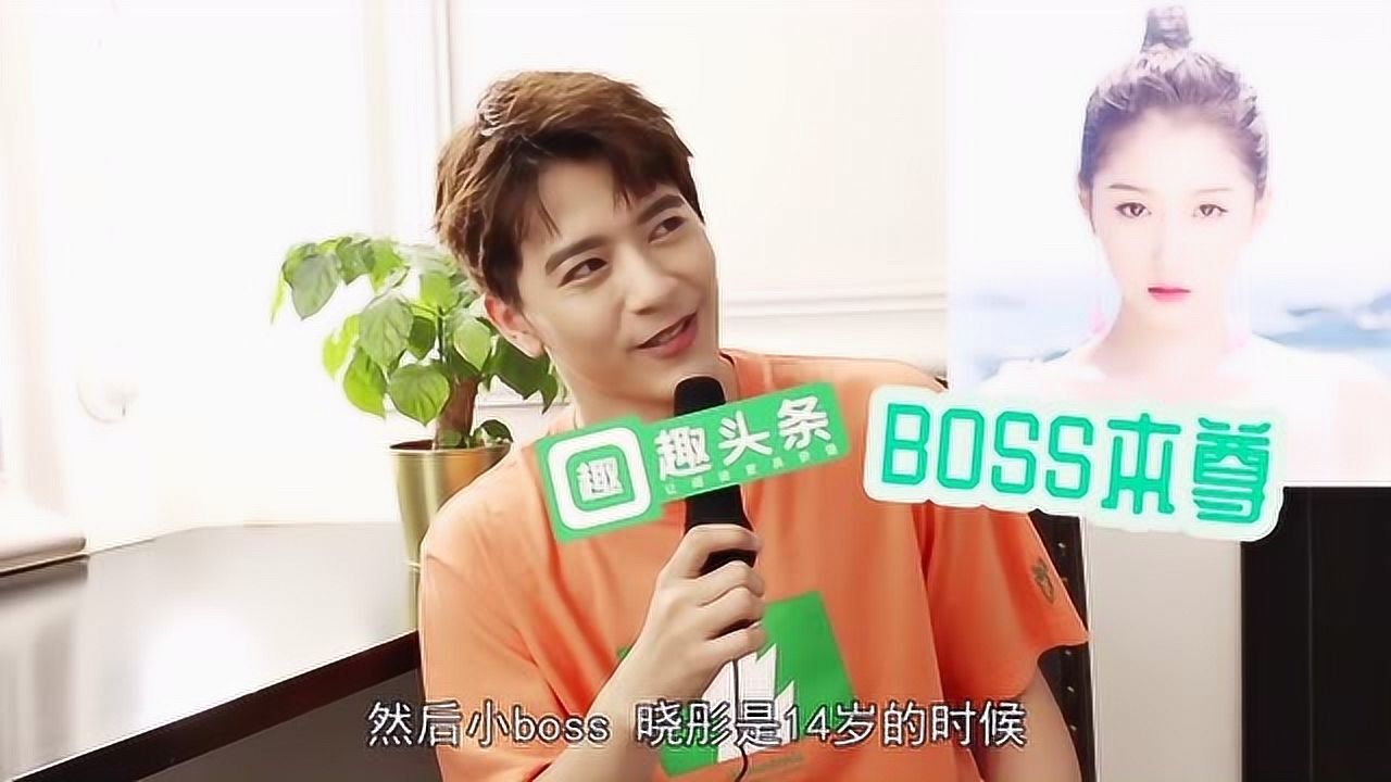 专访李宗霖关晓彤就是我的小boss