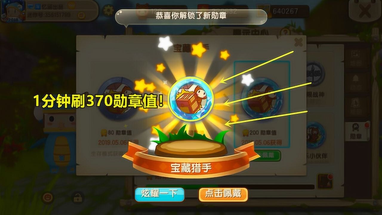 迷你世界千万别告诉官方这个地图可以刷勋章值1分钟刷370
