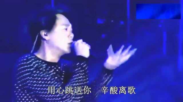 歌曲《离歌》现场带字幕,演唱:信乐团主唱苏见信