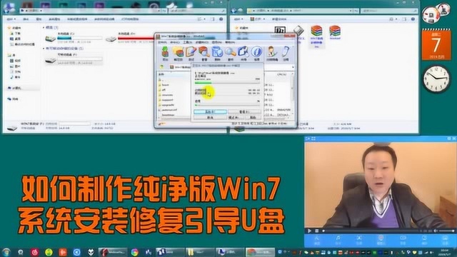 贾爽:如何制作纯净版Win7系统安装修复引导U盘?