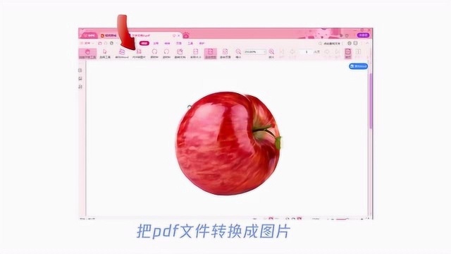 怎么把图片转换成PDF格式?