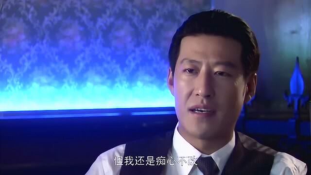 马云飞托人查找竹内云子的下落,自己追寻三年竟连长什么样都不知