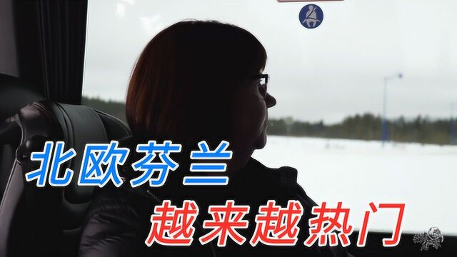 北欧滑雪,游客增长惊人,越来越多人到芬兰游玩