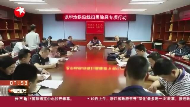 深圳龙华:“站霸”涉恶犯罪团伙被警方“一窝端”