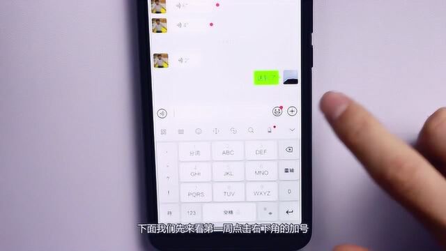 微信打字慢?教你1分钟打200字,一看就能学会,回家教父母