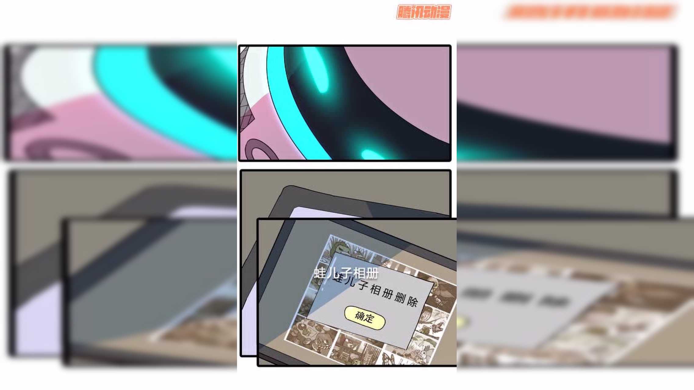 漫动画&middot;神雕实验室 3集
