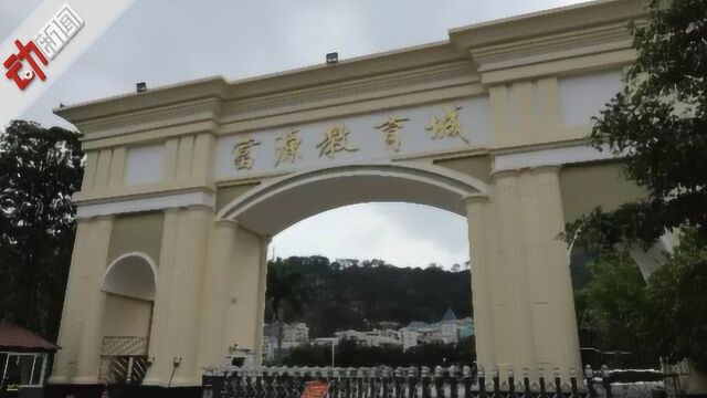 富源学校“高考移民”背后:和衡水中学合作代培 疑帮人入粤户籍