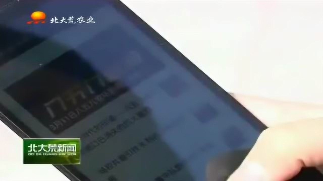 农垦八五九农场媒体“融起来”,主流声音火起来