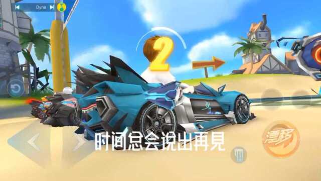 实战极音战歌A车,极速冲锋