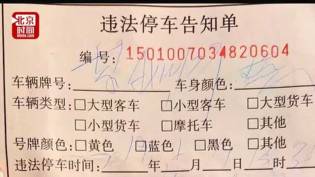 车主收到“天书”违法告知单“看不懂” 交警:天太冷手抖