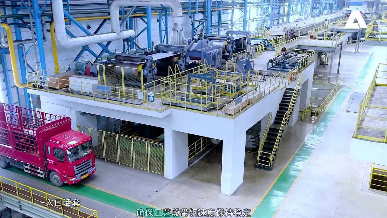 安德里茨连续酸洗-镀锌联合机组(中文)