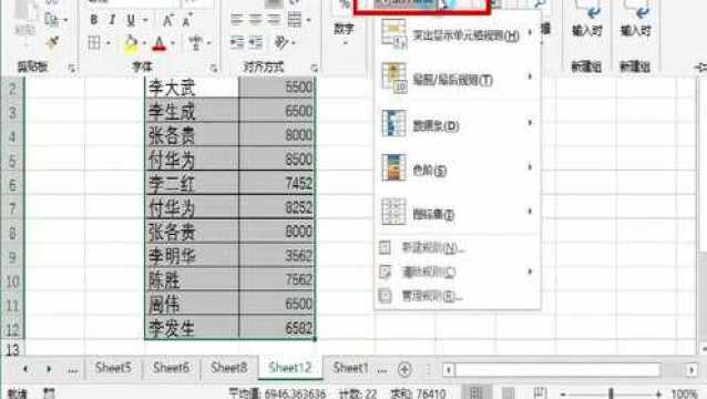 Excel:如何快速找出表格中的重复值?妙招你学会了吗?