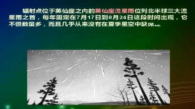 如何认识秋季星空