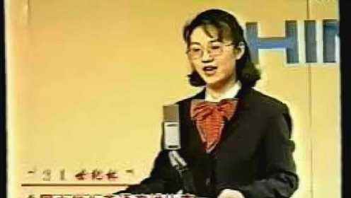 《选择的重要性》：23年前主持人刘欣参加英语演讲比赛获第一