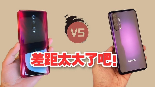 Redmi K20P对比荣耀20P,咦?这差距你能接受吗?