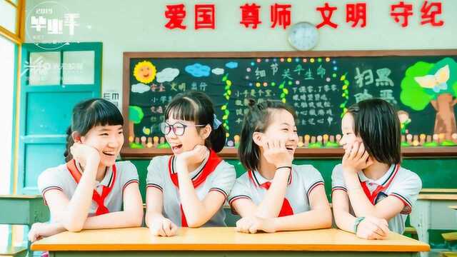 福州市湖滨小学6年6班毕业微电影《少年锦时》,光和映像作品