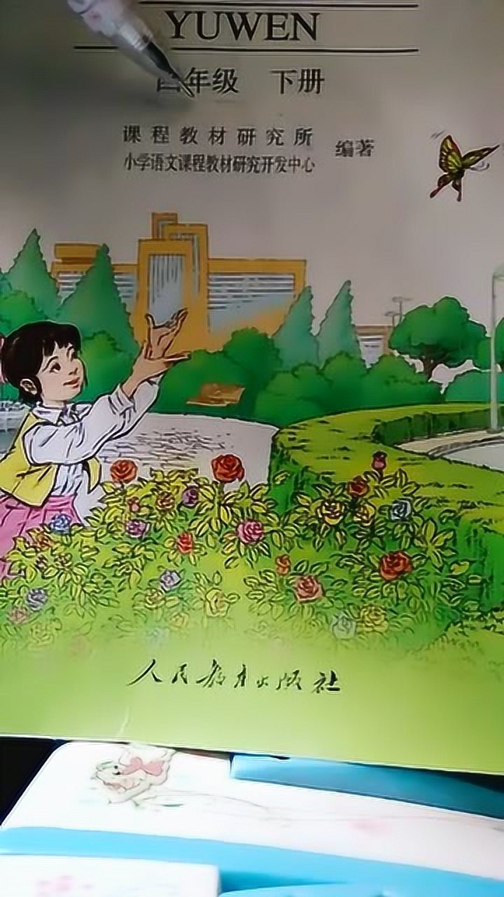 四年级下册语文书上的恐怖部分_高清