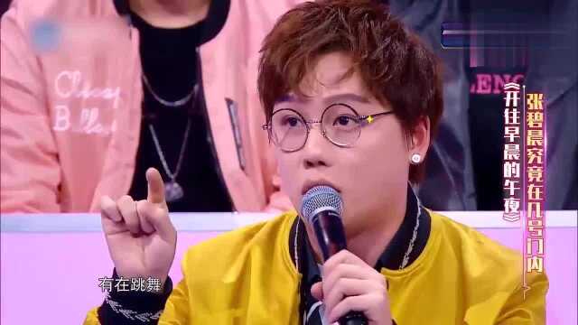 经典歌曲再度唱响,一首《开往早晨的午夜》,开嗓就被惊艳!