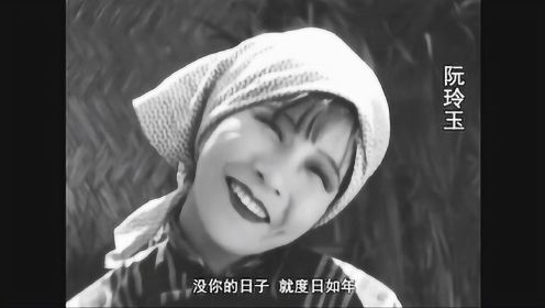 1931年阮玲玉，金焰主演的《桃花泣血记》，你看过吗？