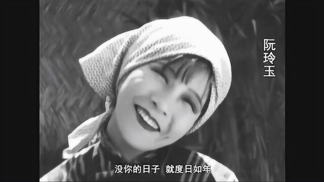 1931年阮玲玉,金焰主演的《桃花泣血记》,你看过吗?