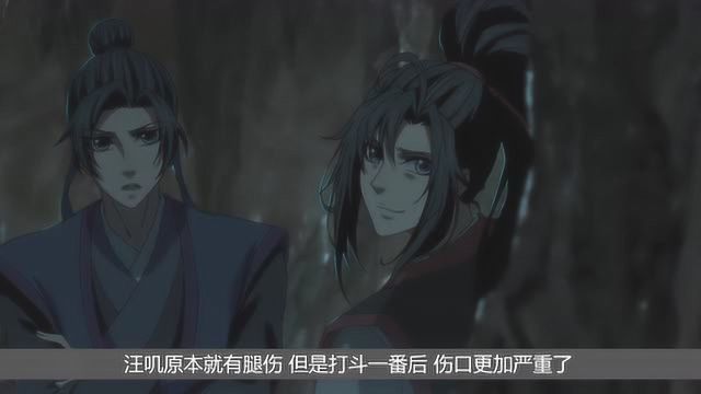 魔道祖师:动画中被删减的情节,皮皮羡试图脱裤子,蓝忘机:滚!