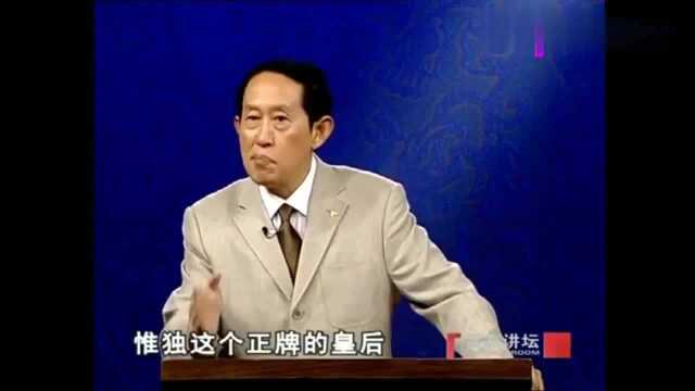 薄皇后确实命薄,汉景帝宫闱之争在皇后无子中引发,听王立群讲解