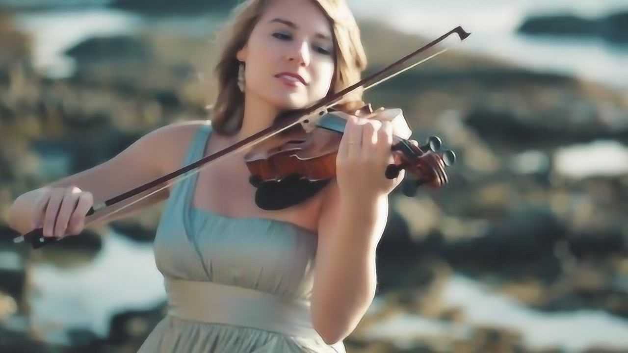 超好听美女小提琴演奏家泰坦尼克号主题曲