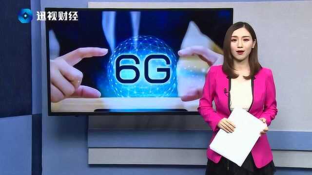 中国九大电信巨头宣布联手开发6G!你期待吗?