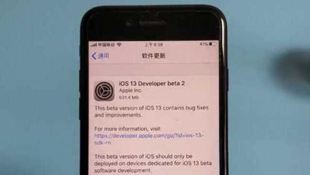 苹果发布iOS13beta2,这次可以用描述文件升级了