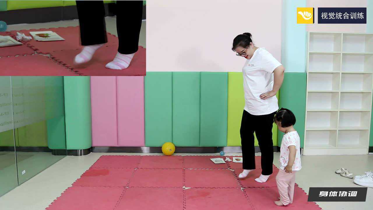 儿童感觉统合训练——视觉注意力、身体协调性训练_高清