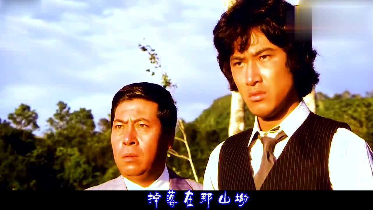 经典日本老电影人证乔山中草帽歌影片原声插曲