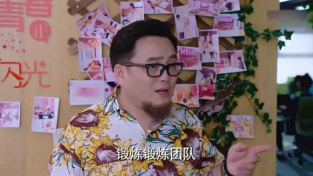 公司正在招标,老板还在打游戏,关键时刻老板靠不住