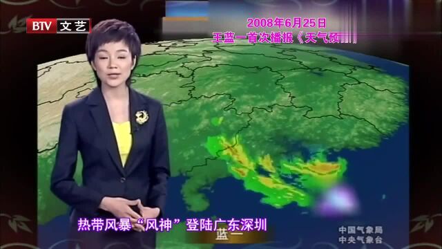 回顾倪萍方言版《天气预报》,宋英杰现场从专业角度分析!