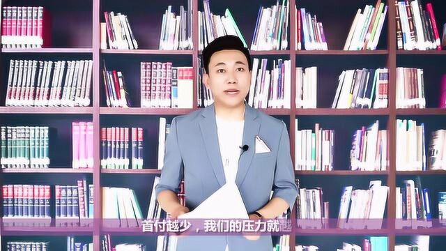 如何认定“首套房”?首套房可以享受这3大优惠,别白白错过了