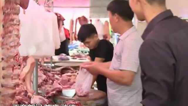 多档主投诉:鲜肉店疑售私宰猪肉 影响生意