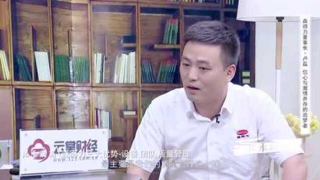 《 记录微商》:合肥森得力包装材料有限公司——卢磊