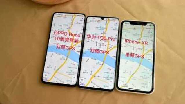 双频GPS和单频GPS差异有多大?我们用三台手机做了测试