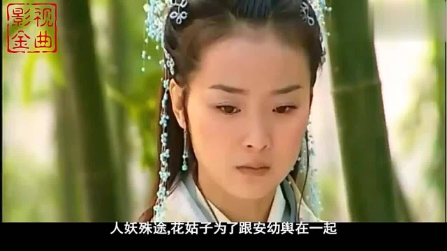 《花姑子》插曲《两两相望》,现在回想起来都是青春的记忆