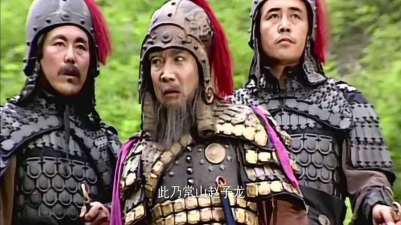 三國演義:吾乃常山趙子龍,勇猛不輸長坂坡之戰!