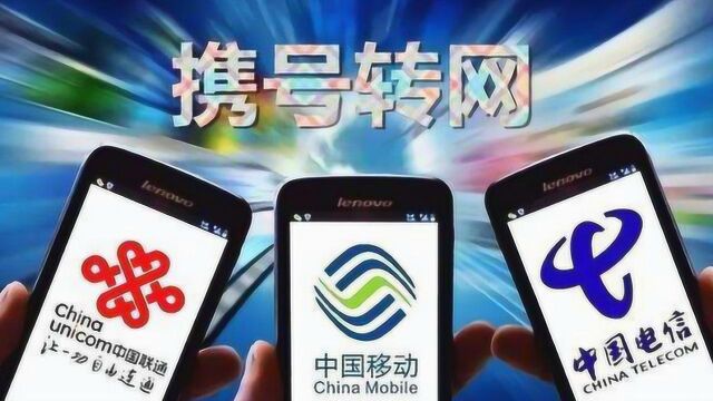 应对携号转网?中国移动设“圈套”:每月38元享受100G流量