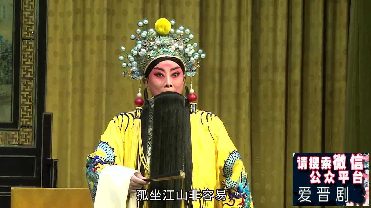 山西晋剧皇后王爱爱87年版《打金枝》全本20190713_高清